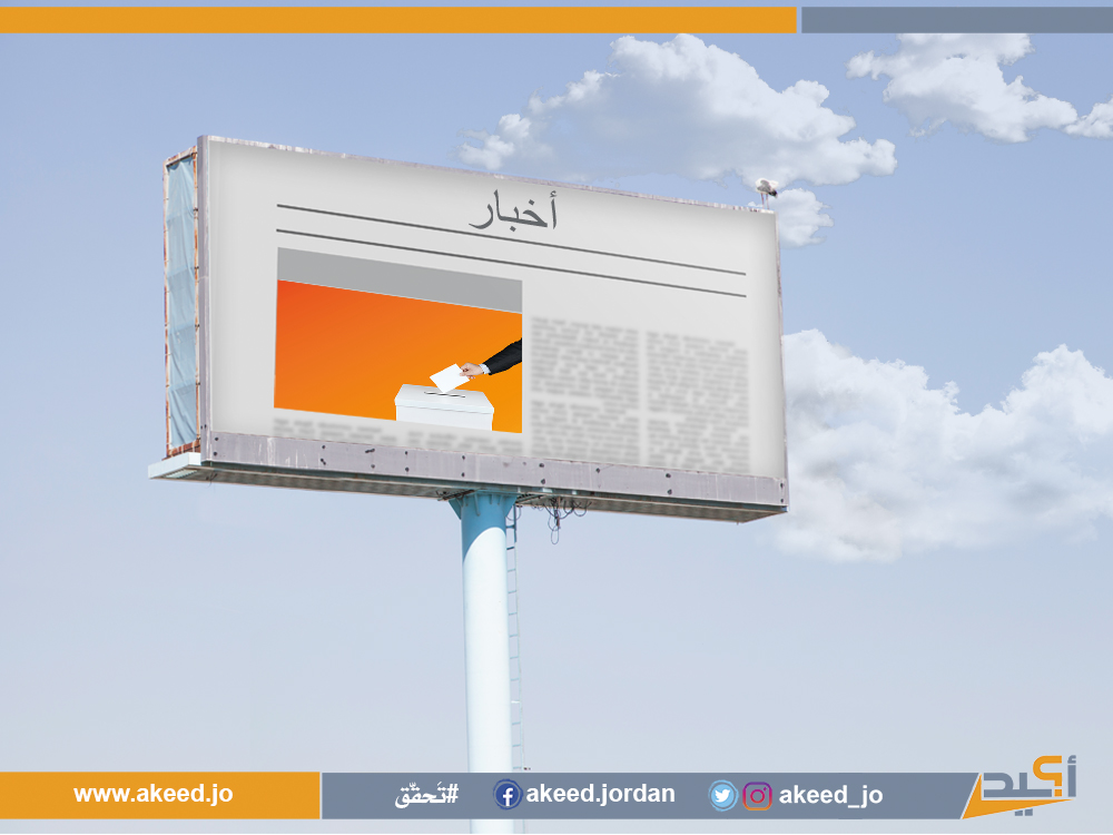 "الخلط بين المحتوى الإخباريّ والمادة الإعلانيّة".. مخالفات قانونيّة في وسائل إعلام