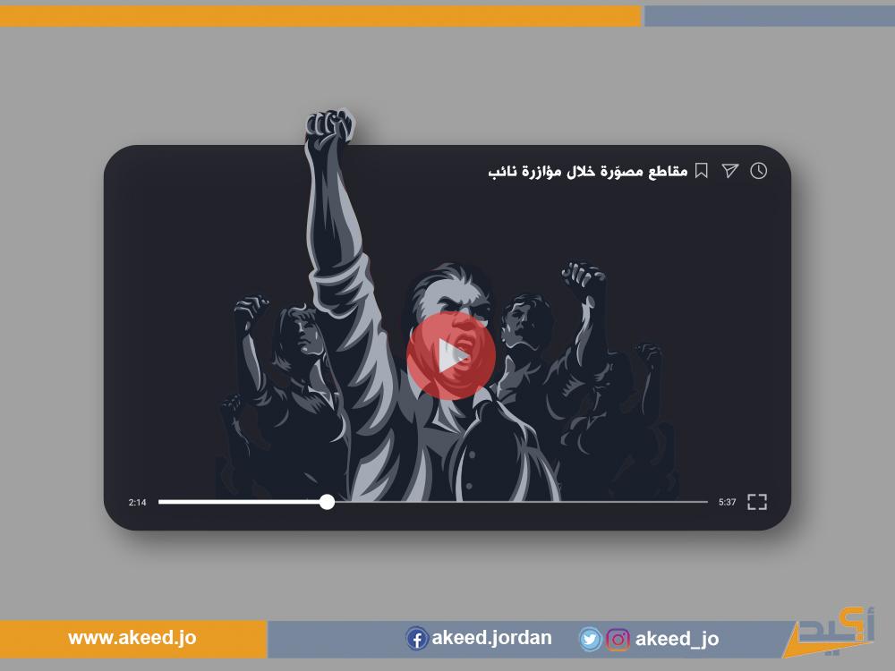 "مقاطع مصوّرة خلال مؤازرة نائب".. مخالفات جسيمة