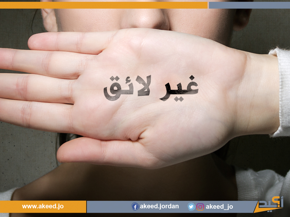 وسيلة إعلام تستخدم الفاظًا غير لائقة ضدَّ الأطفال وترتكب مخالفة مهنيّة 