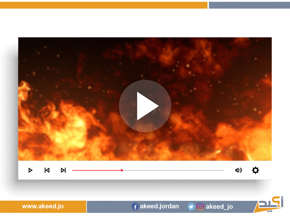 "حريق على طريق العدسية -البحر الميت".. غياب الوضوح والمصادر الموثوقة  