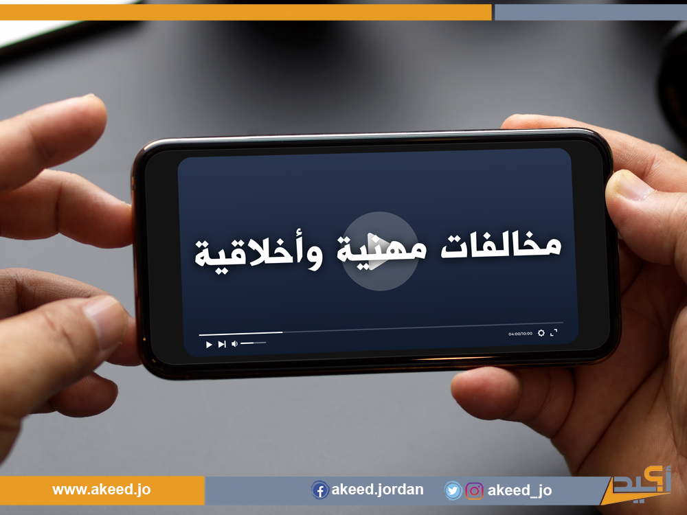 انتهاك أخلاقي في نشر وتداول فيديو "أربعيني يحرق نفسه"... والتزام وسائل إعلام 