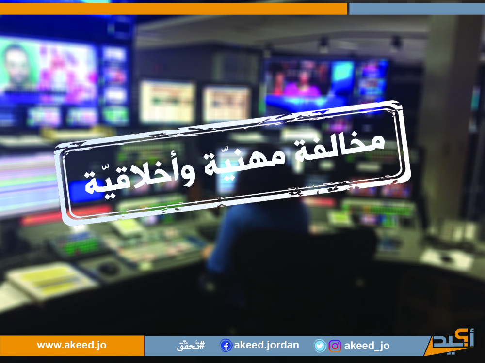 "نشر تفاصيل إقدام موظّف على الانتحار".. مخالفة مهنيّة وأخلاقيّة